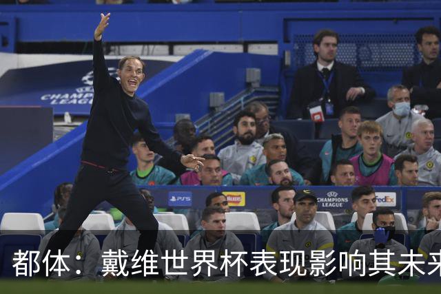 都体：戴维世界杯表现影响其未来，尤文要价3500万欧但无报价