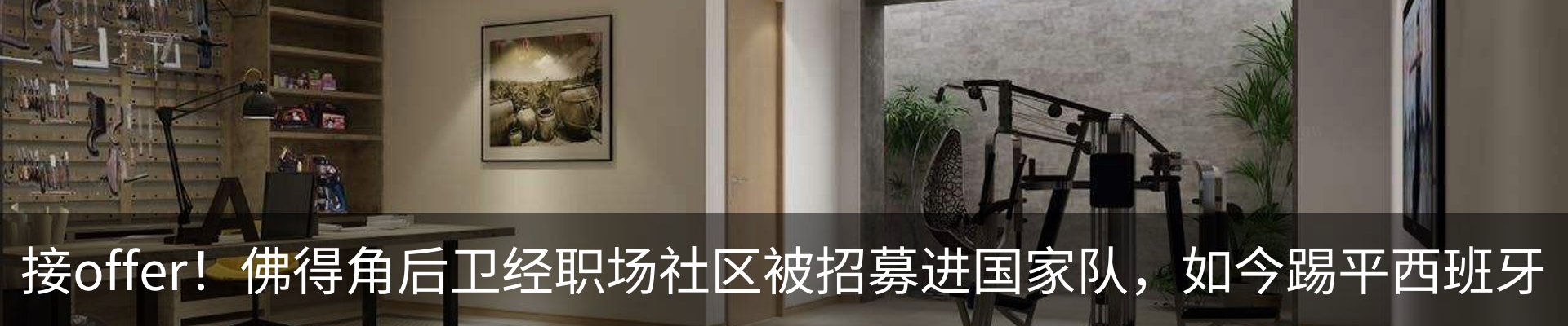 最新动态