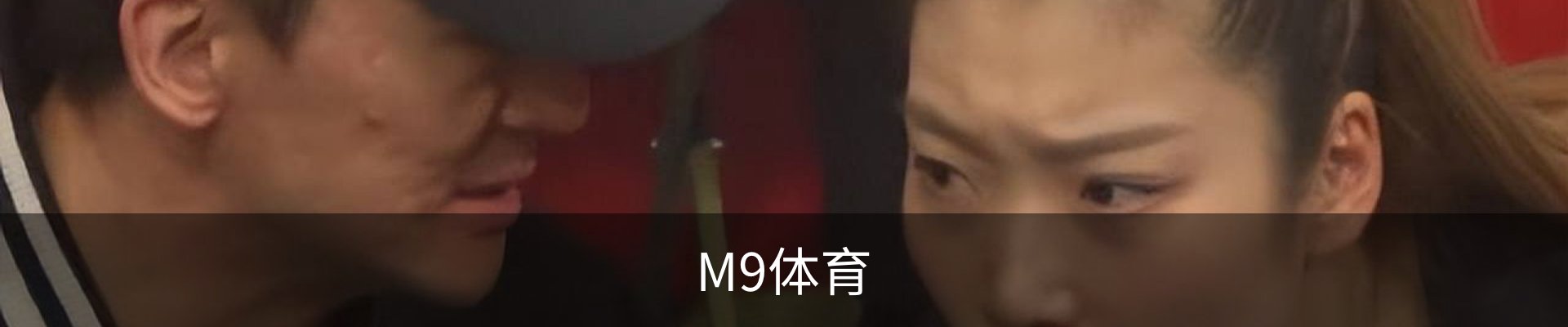 M9体育